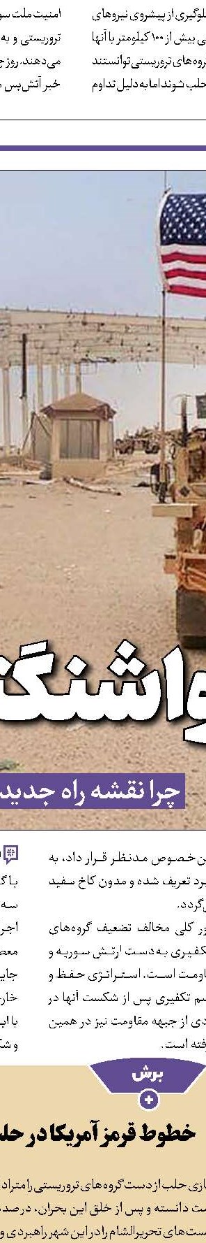 خواب ترامپ برای قیمت نفت