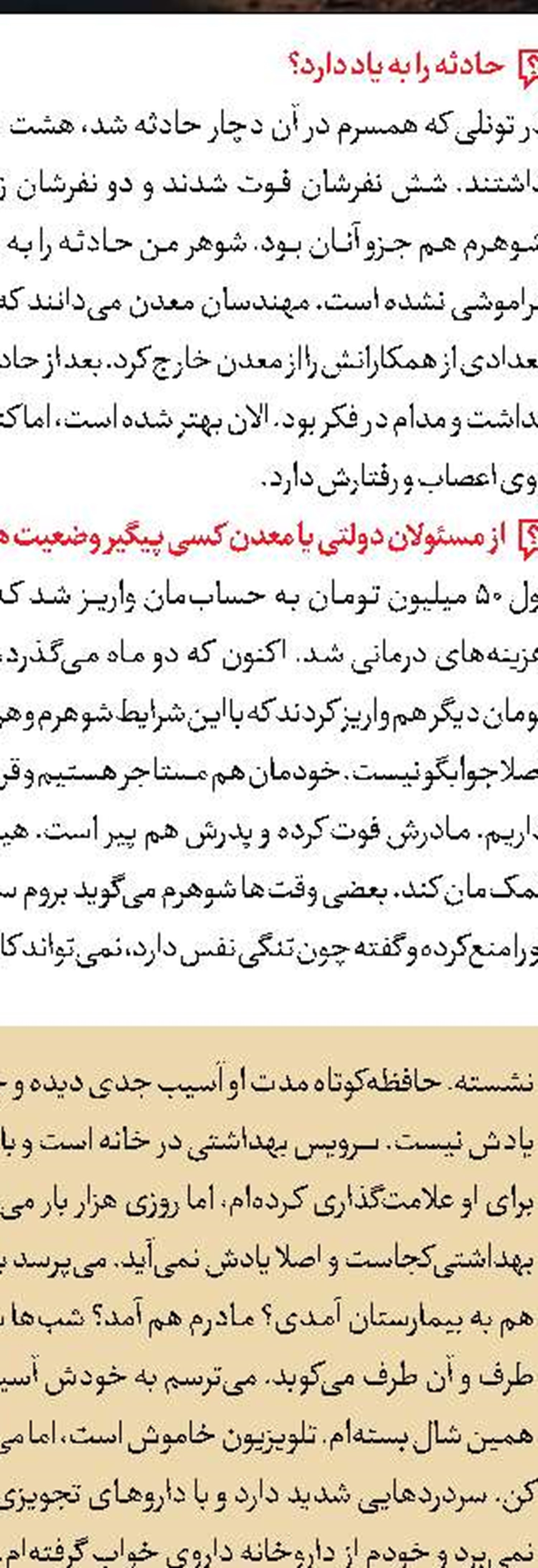ارثیه شوم، بلای جان ۲ برادر