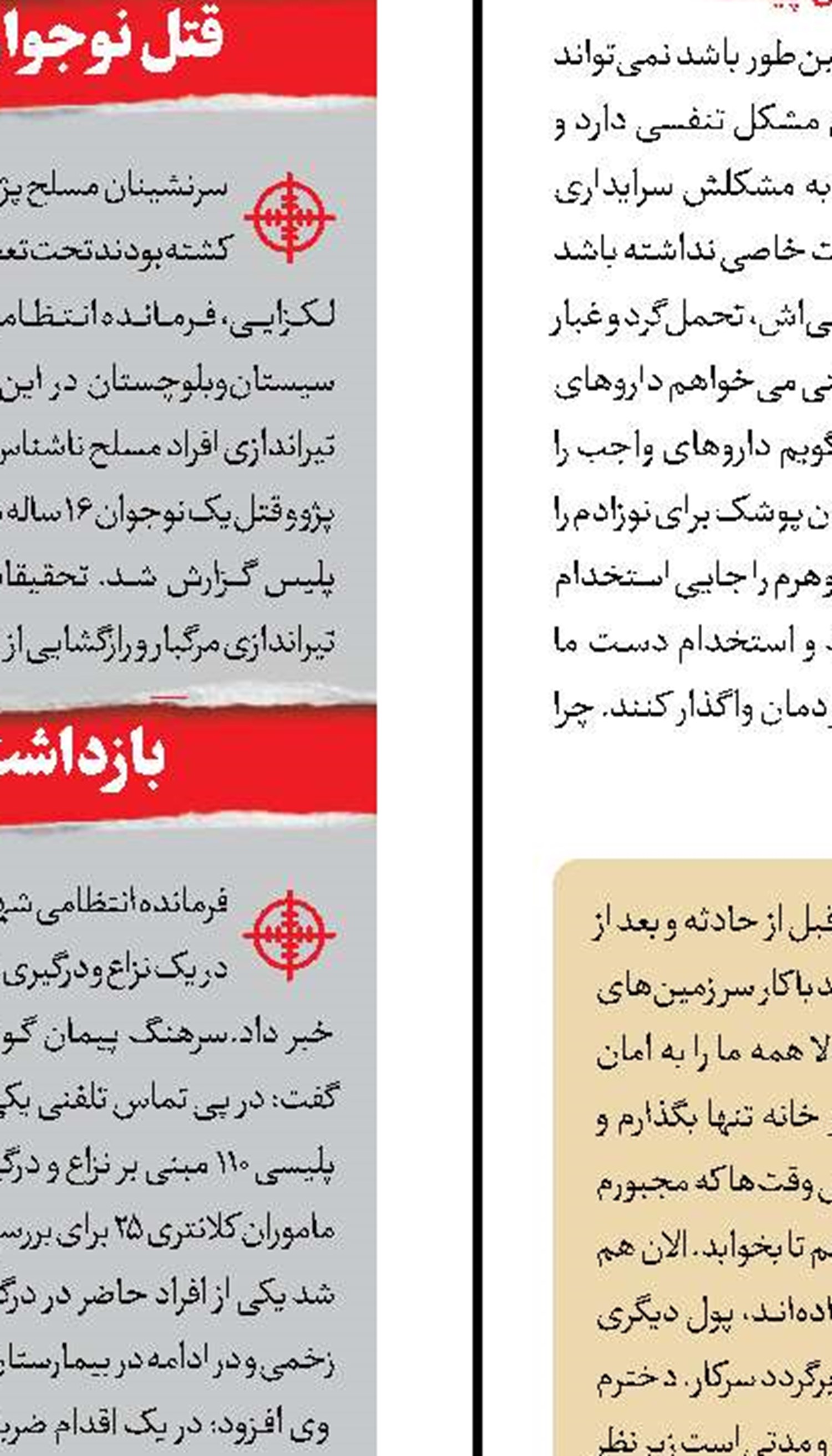 برای پول، آدم هم می‌کشم!