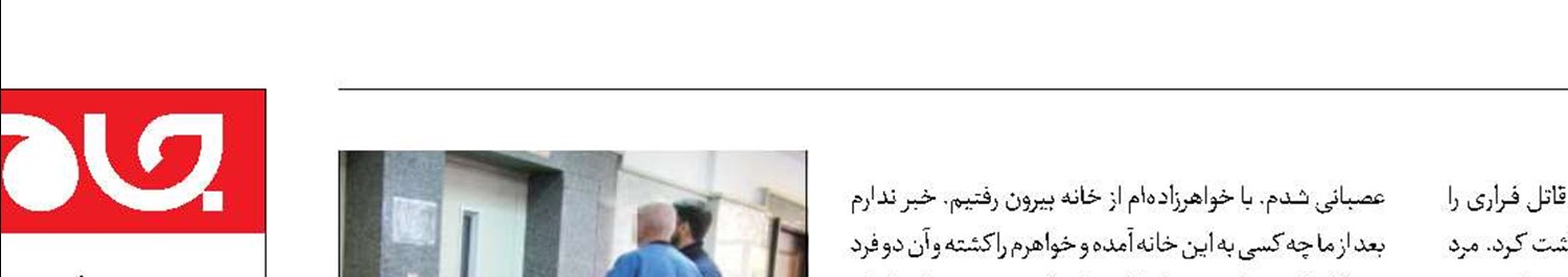 بازداشت عامل قتل با قندشکن 
