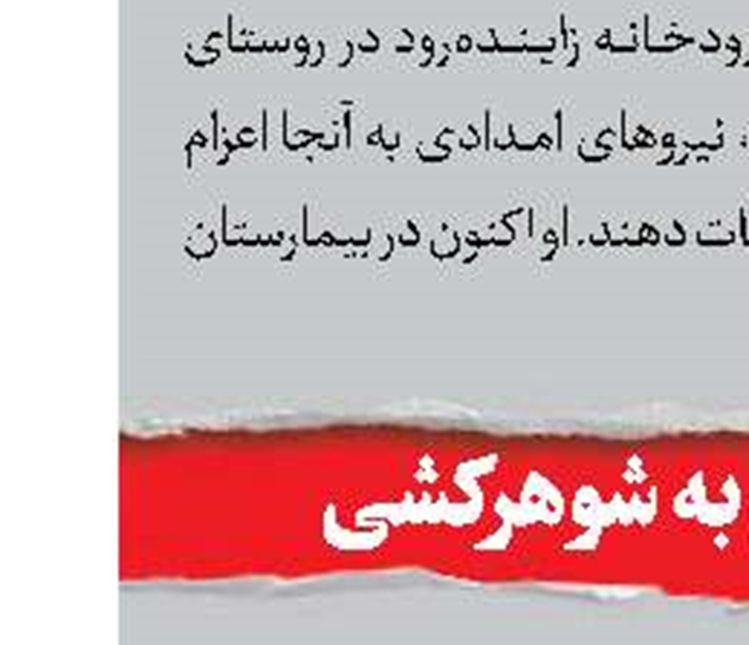 قتل نوجوان در خیابان