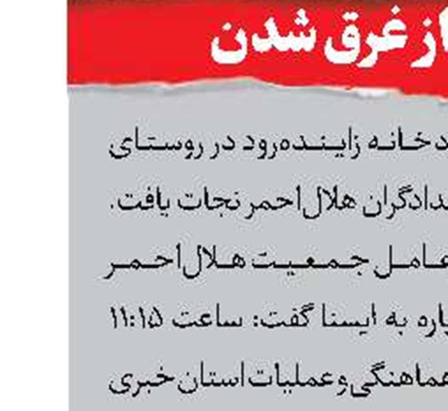 اعتراف زنی به شوهرکشی