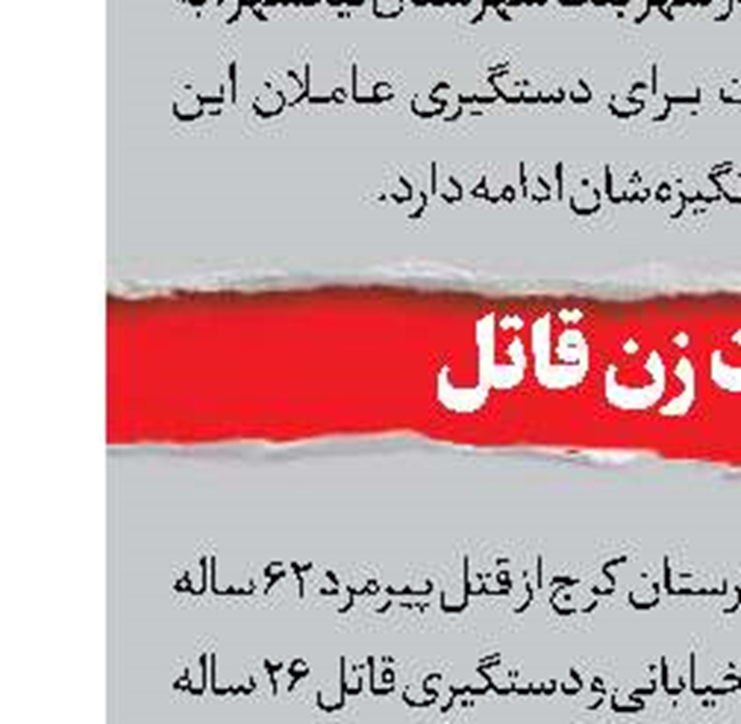 مرگ خاموش دختر 11 ساله