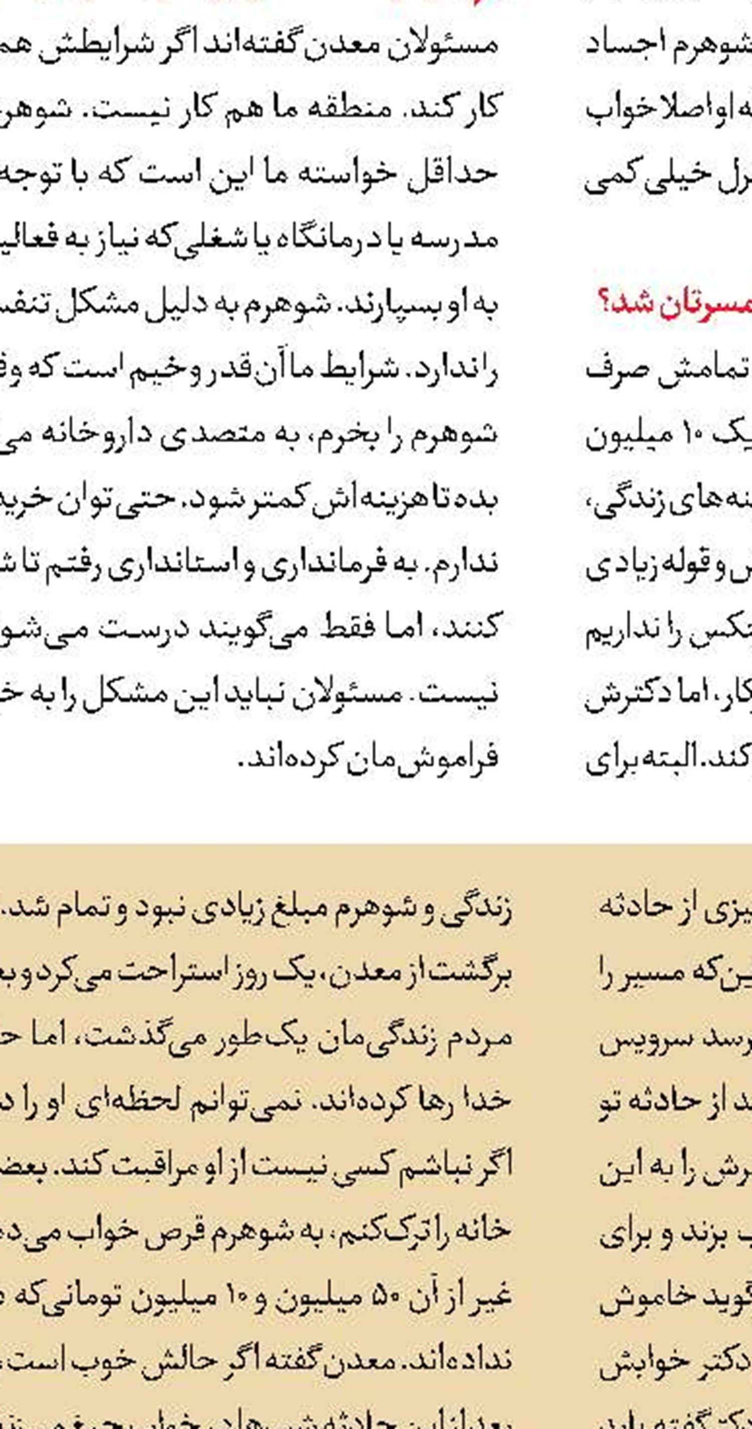  قتل در شرط‌بندی مستانه