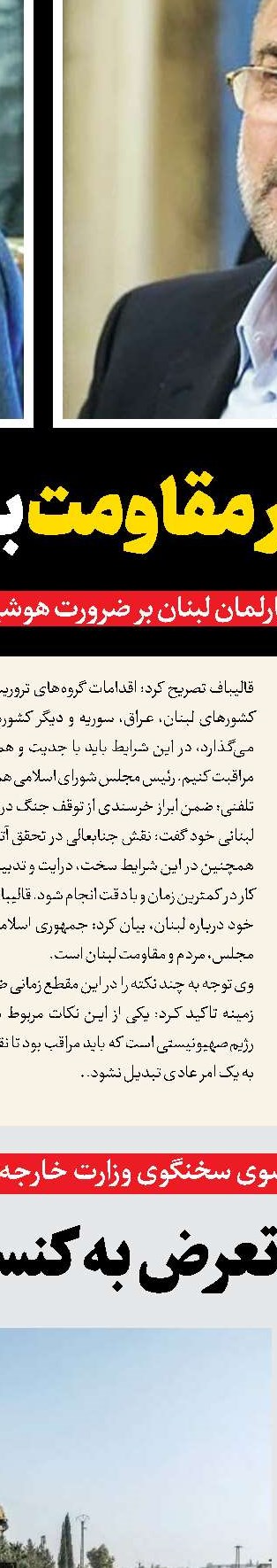 جلوگیری از ایجاد رانت در توسعه شهرها