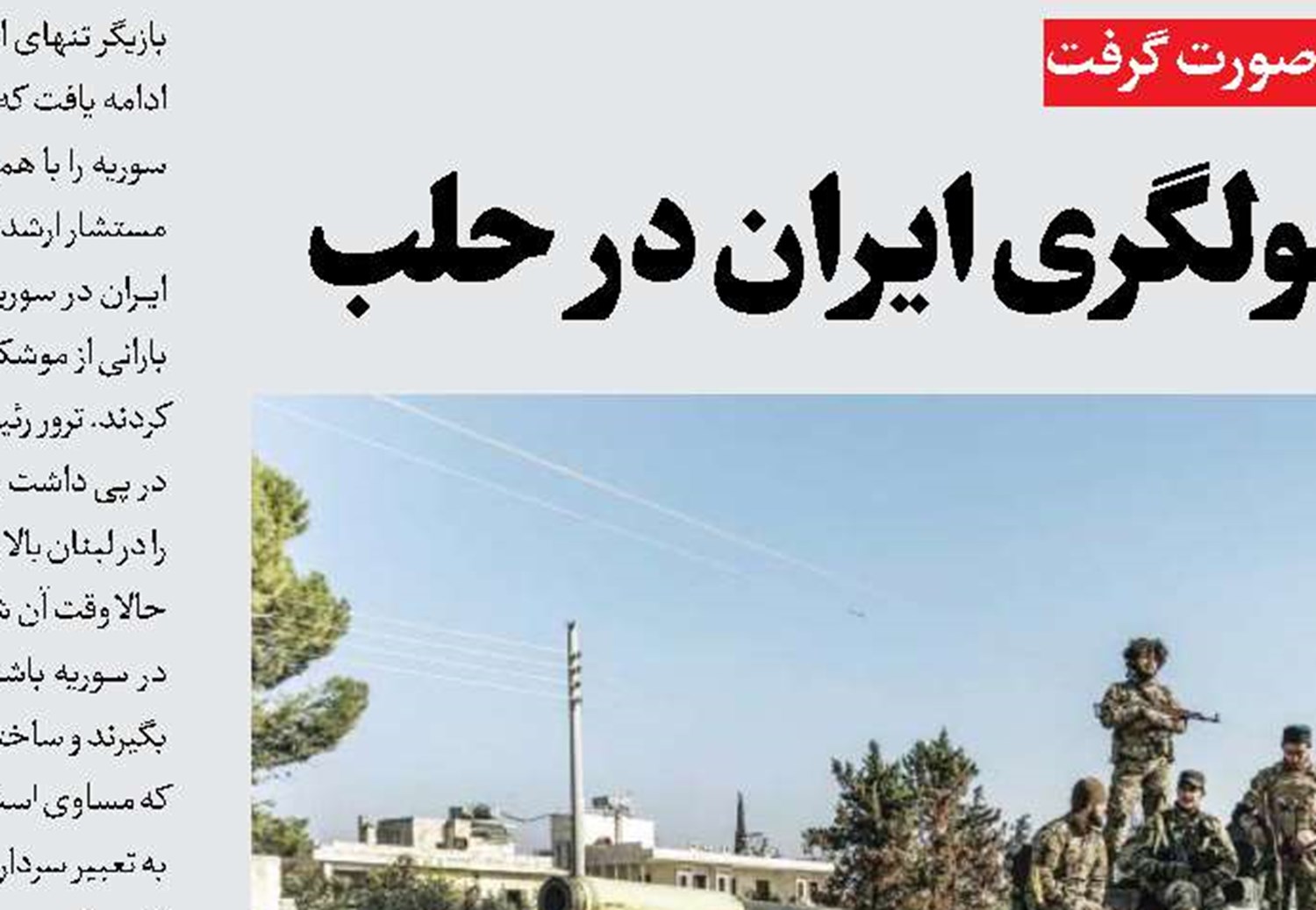 ایران بر اساس وضعیت جدید تصمیم خواهد گرفت