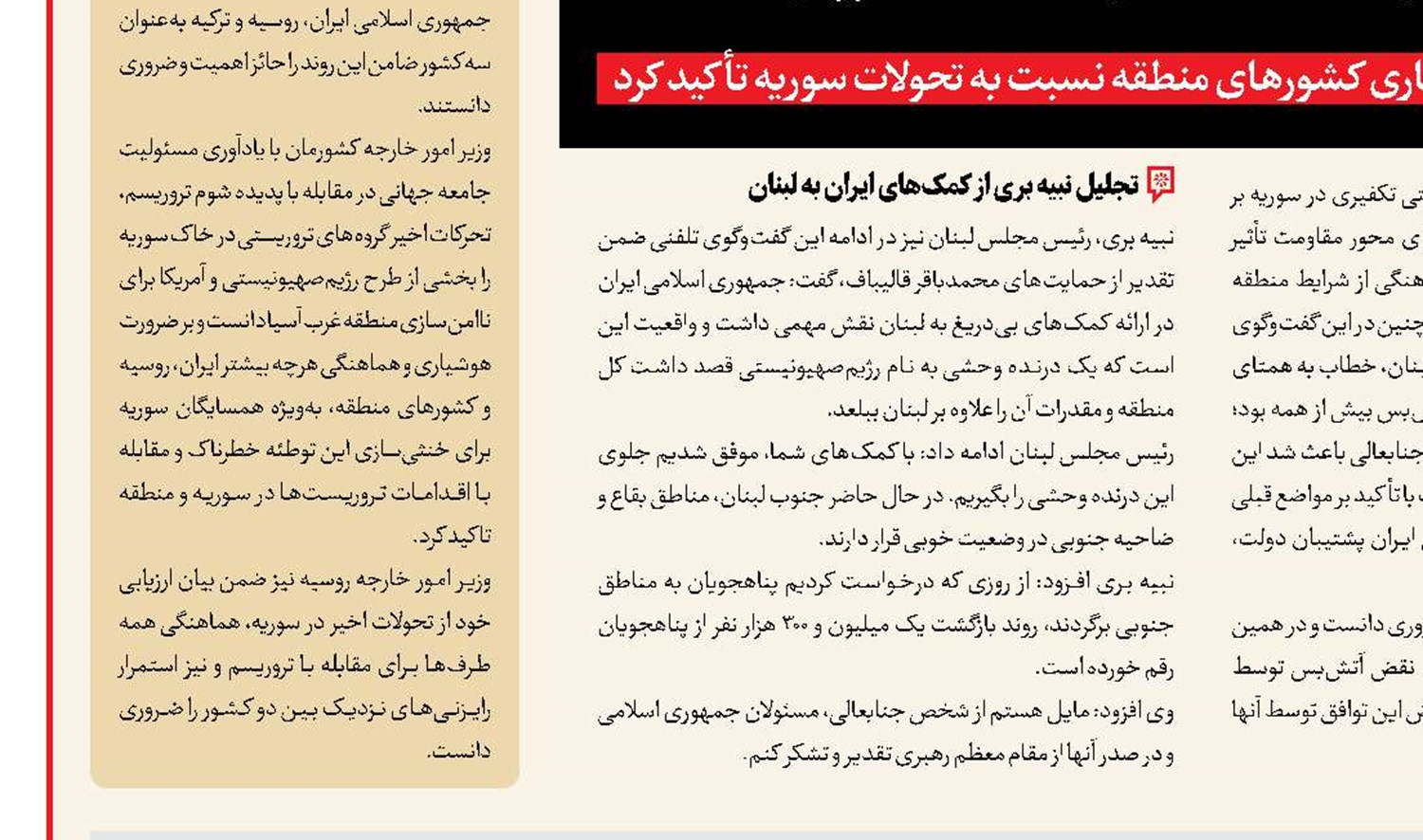 محکومیت شدید تعرض به کنسولگری ایران در حلب