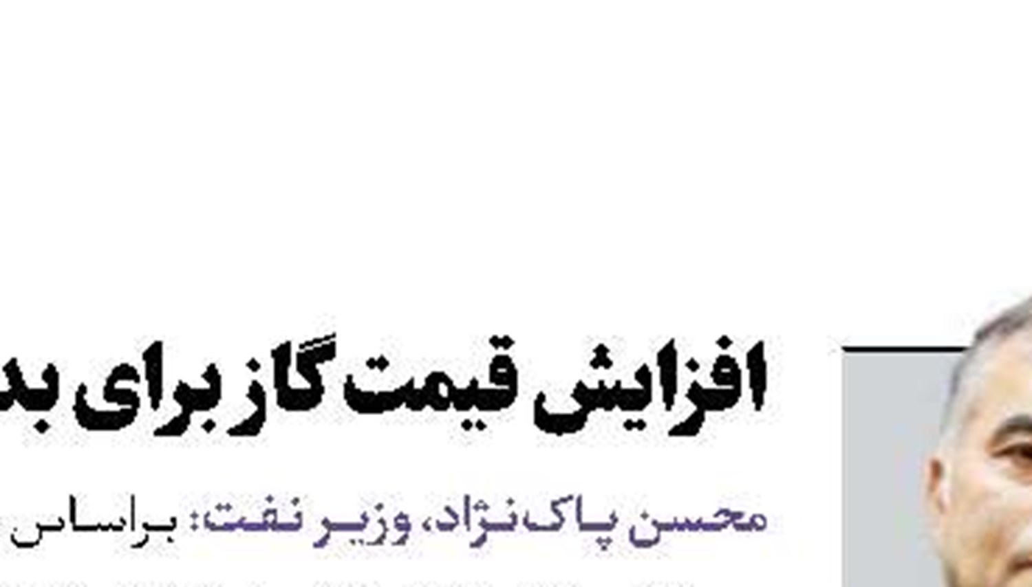 کاهش مشکلات ناترازی