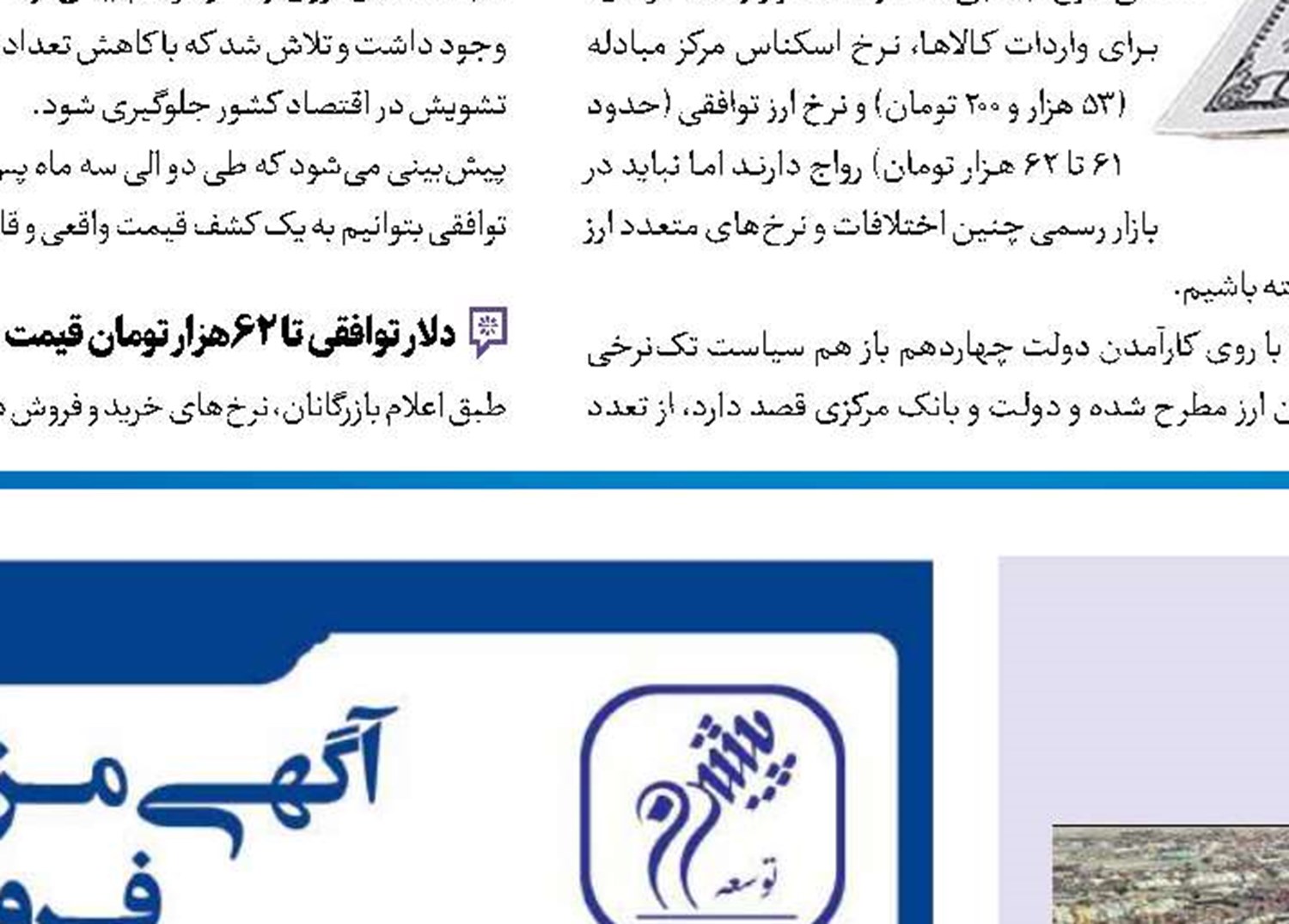 تغییرات مهم بودجه در کمیسیون تلفیق