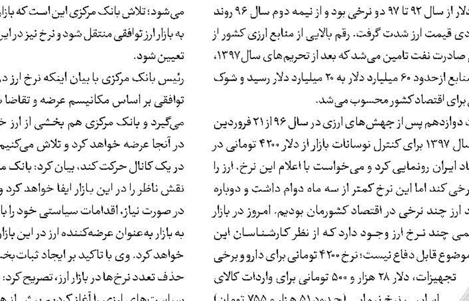 رشد تجارت ایران با همسایگان
