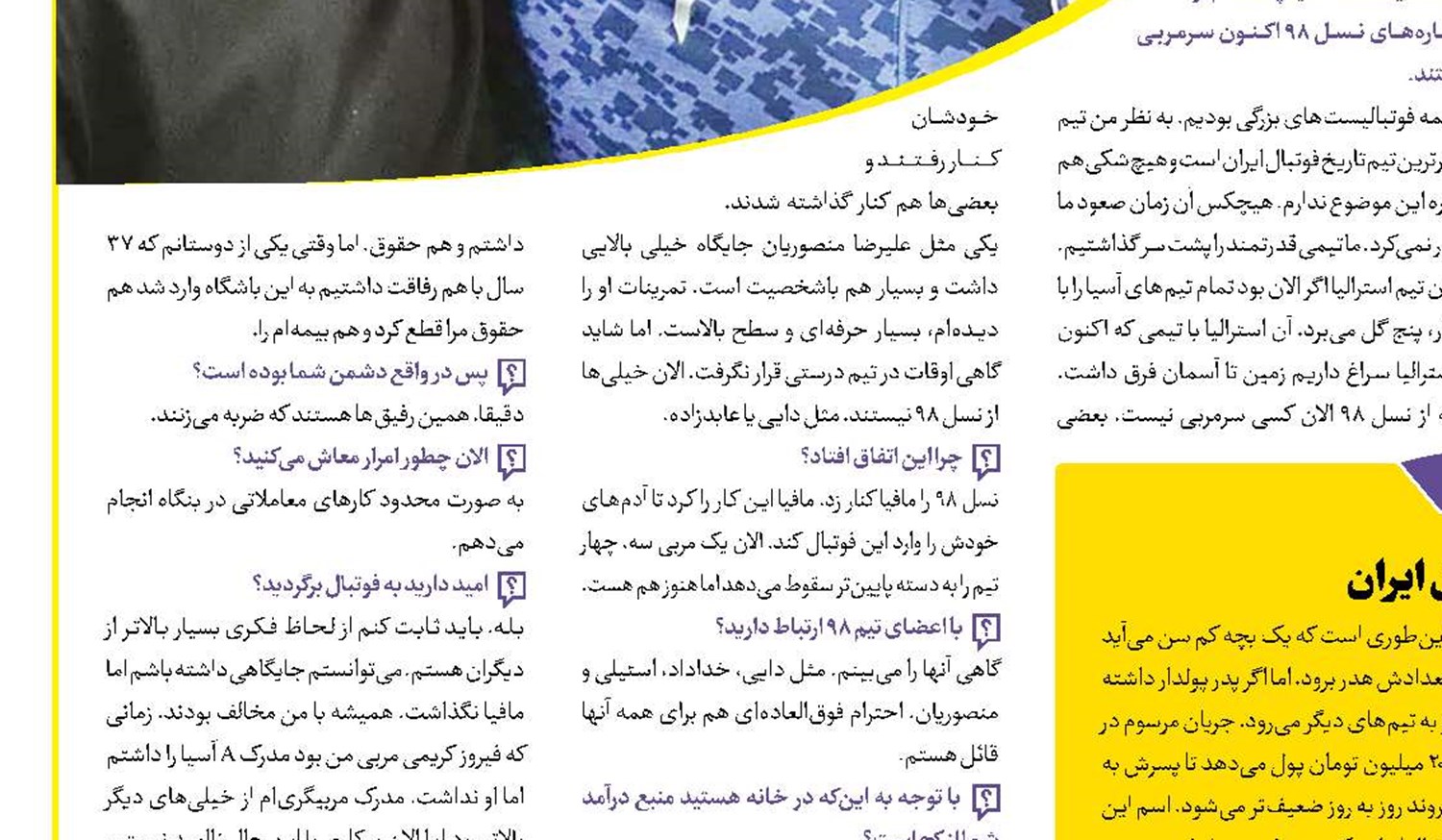 پپ و سیتیزن‌ها در جهنم آنفیلد
