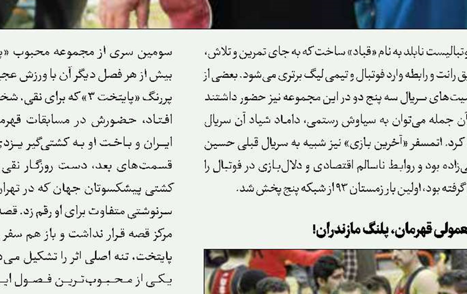 «دویل» در مرحله‌ تولید