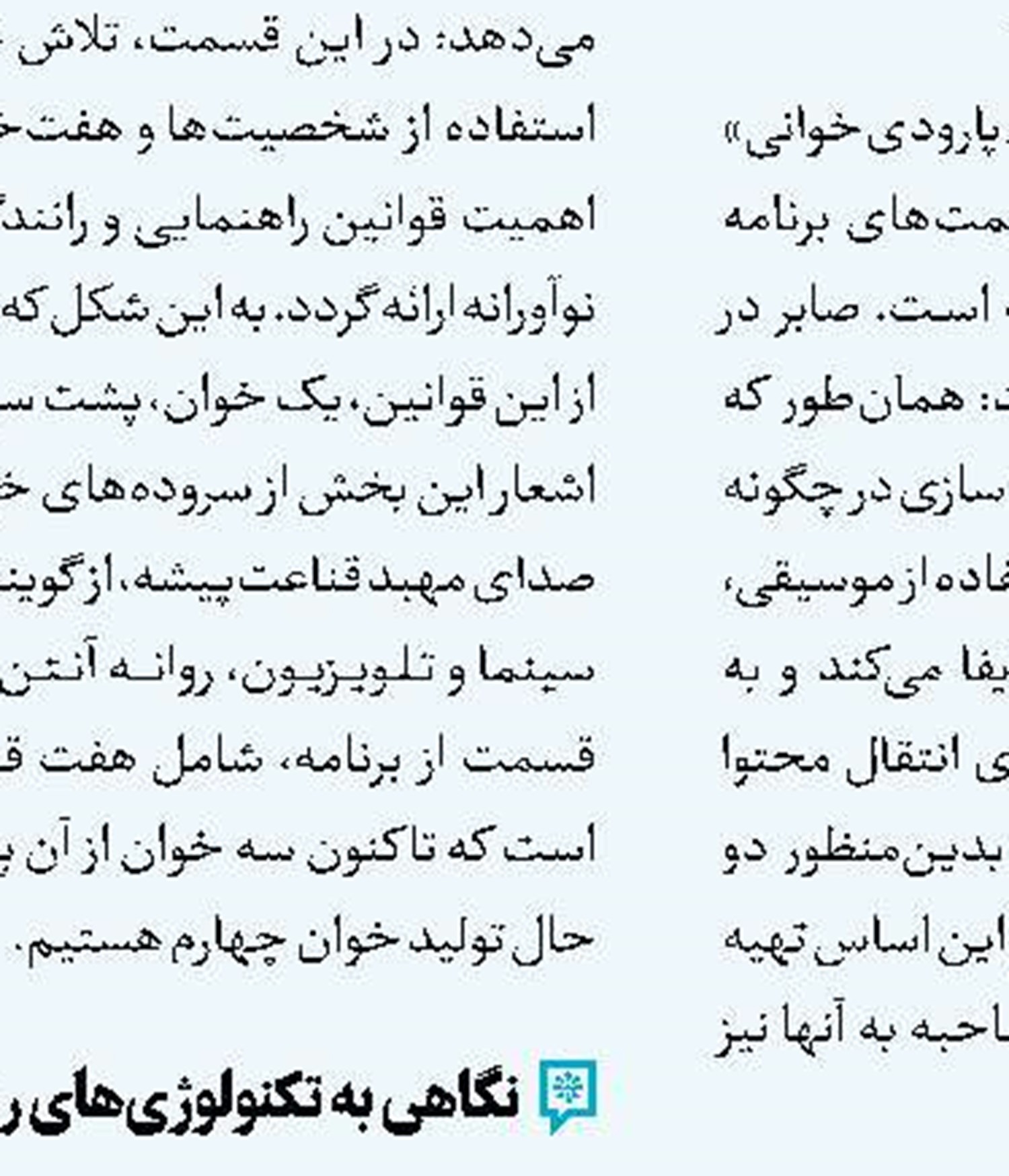 حضور «مردان آهنین» در شبکه ورزش