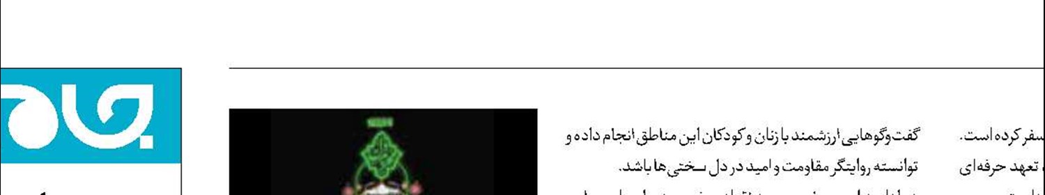 «محرم دل» در ایام فاطمیه