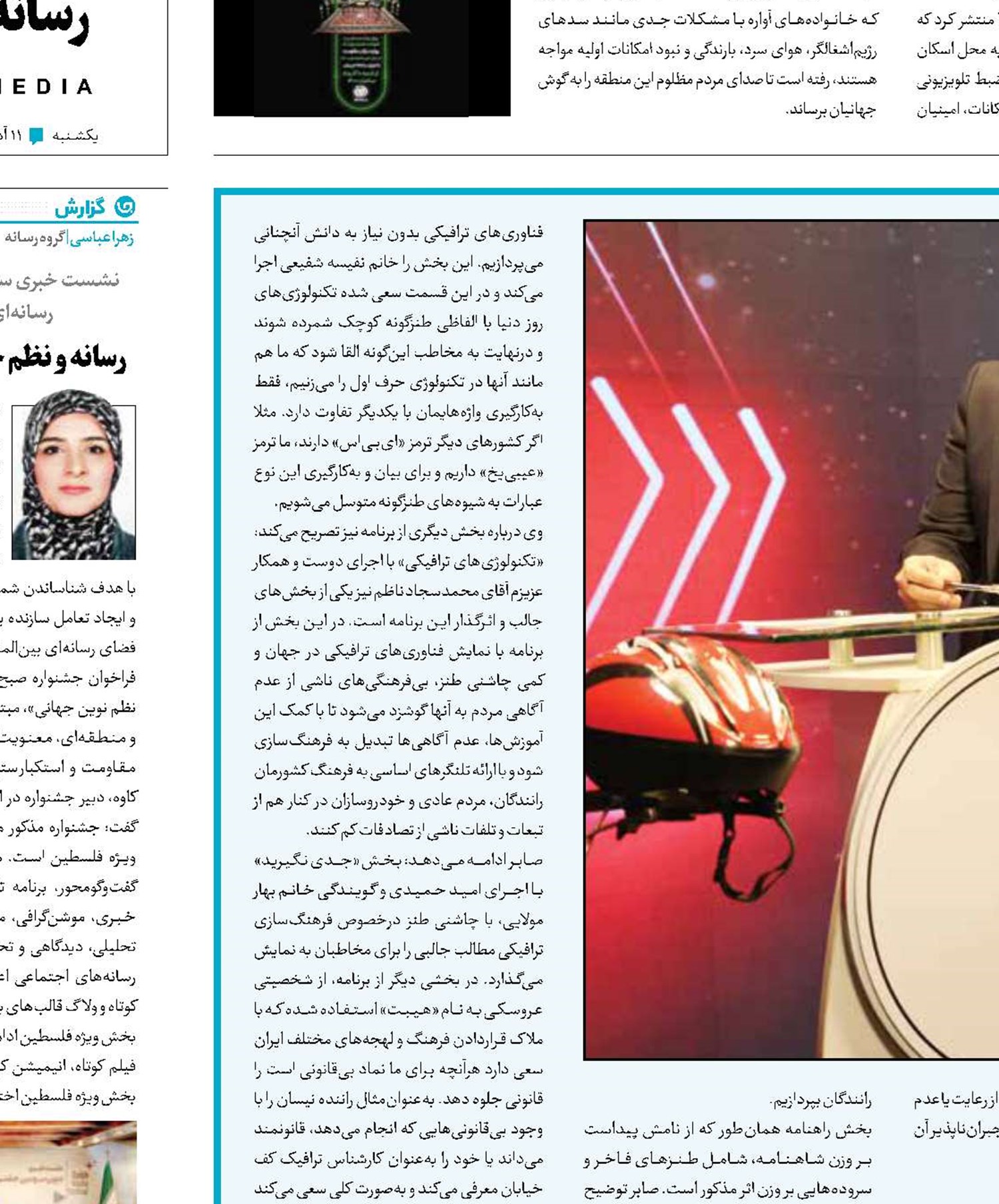 فرهنگ‌سازی با سفر بخیر 