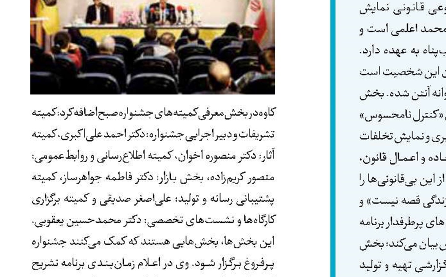 یک یانکی اهل کنتیکت در دربار شاه آرتور