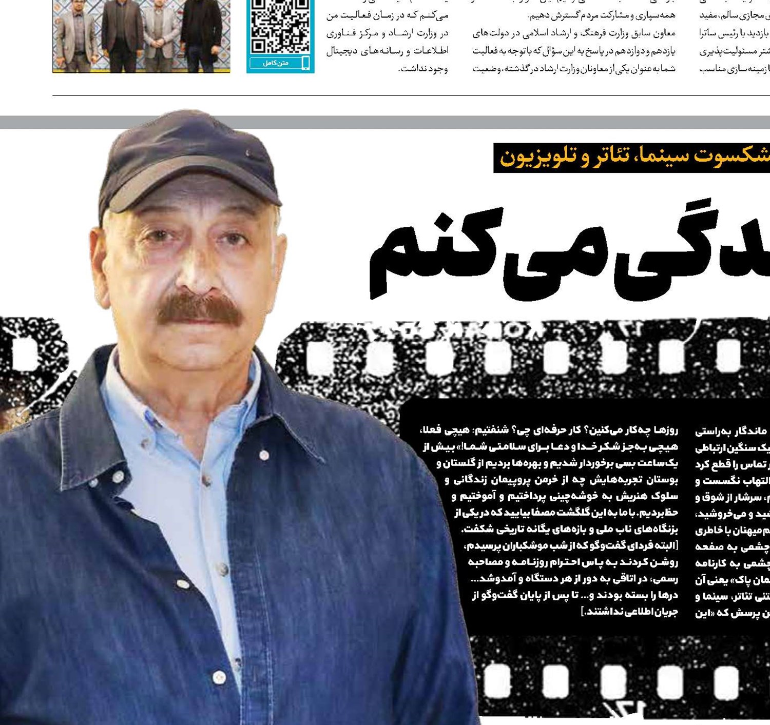 با یعقوب(ع) زندگی می‌کنم 