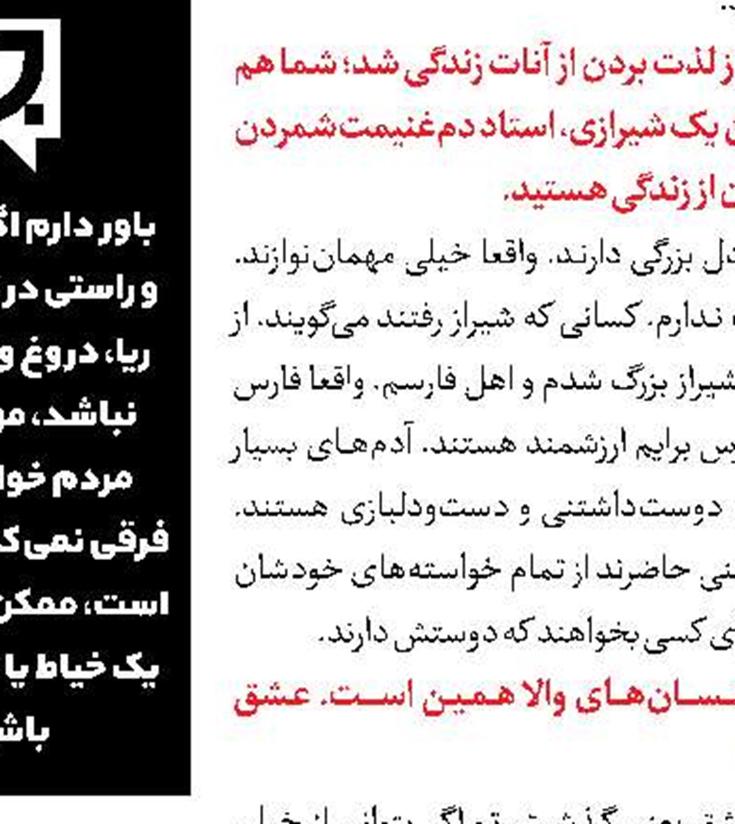 تجلی حزن پدر در نقش یعقوب نبی
