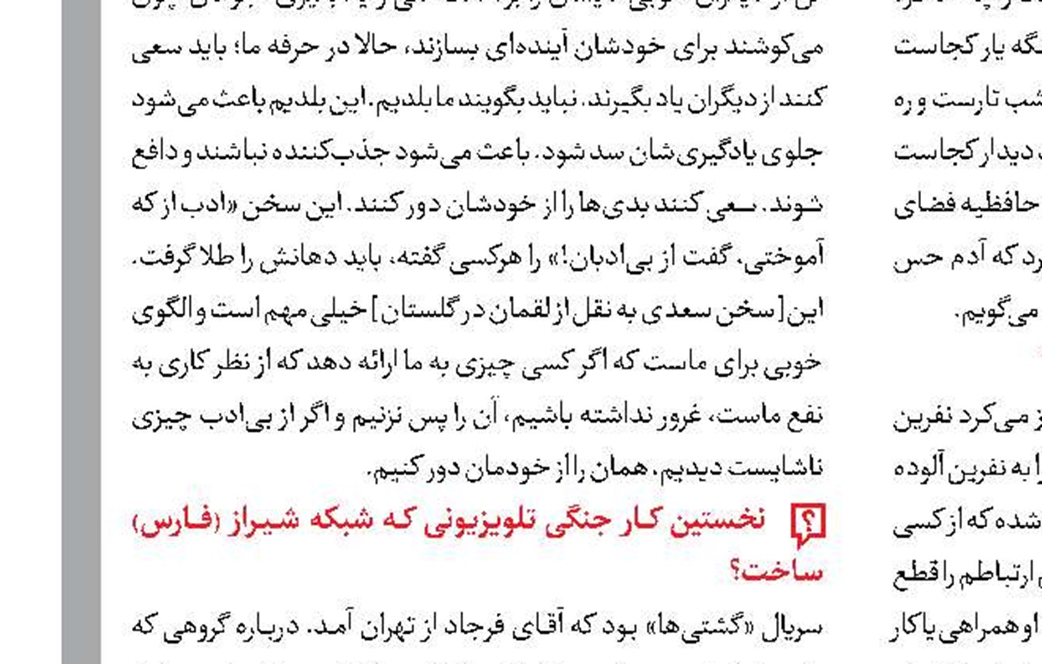 رستگاری حافظ