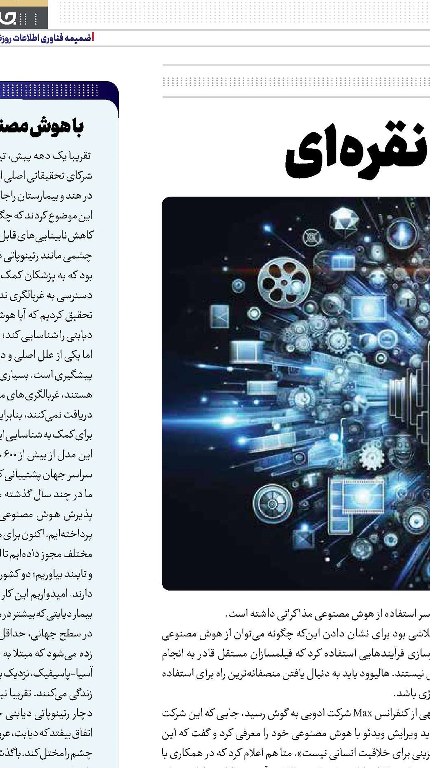 رقابت در پرده نقره‌ای