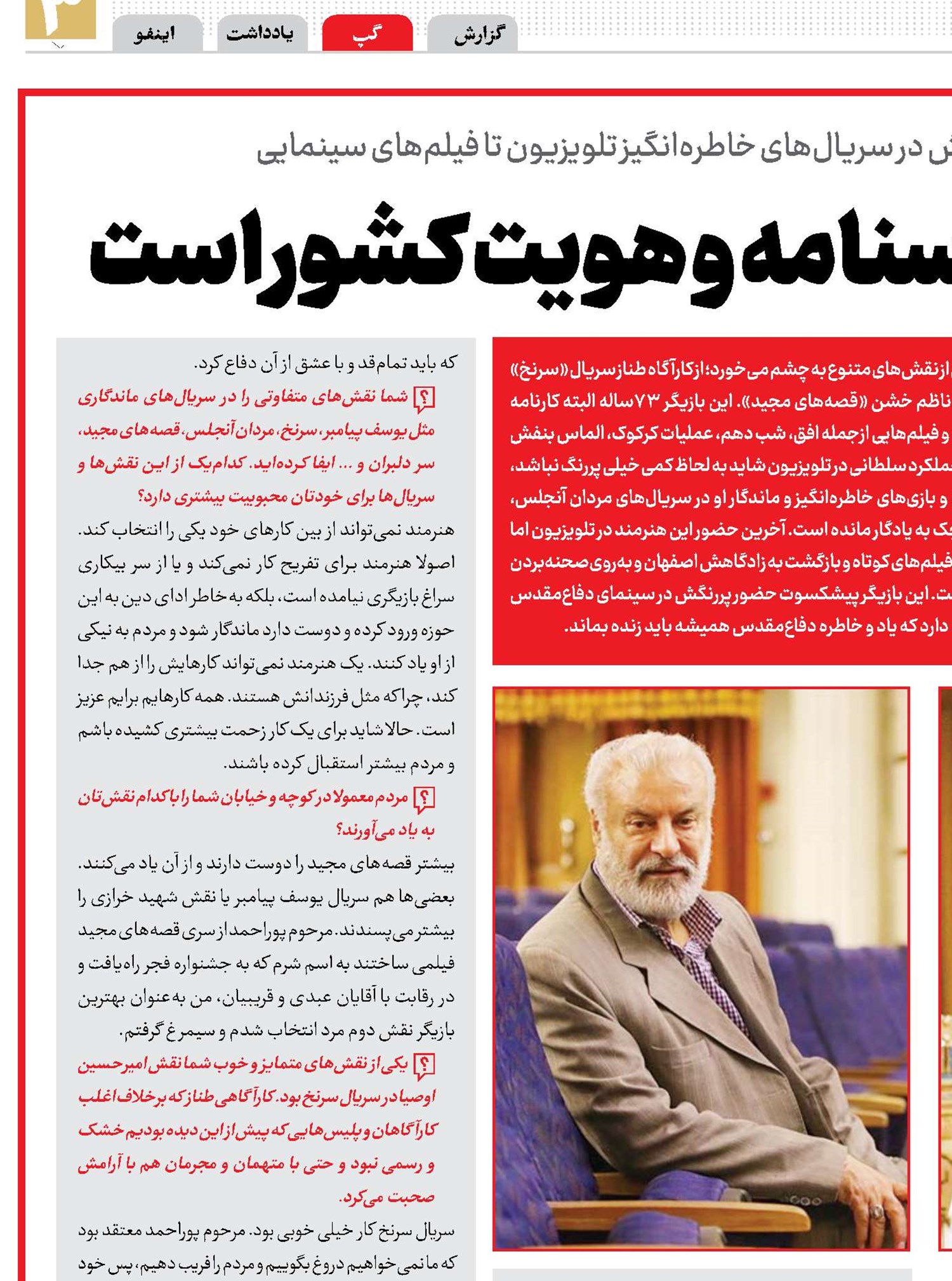 دفاع مقدس، شناسنامه و هویت کشور است