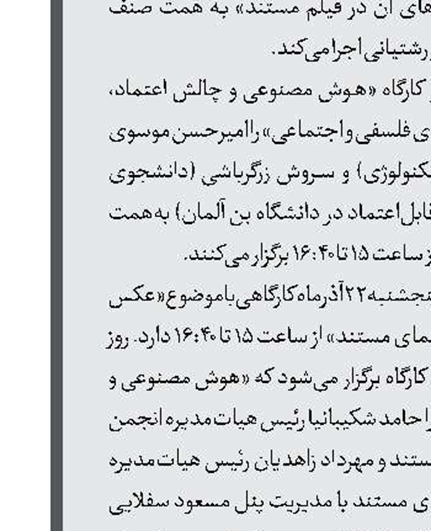 حضور «نوروز» در داکا