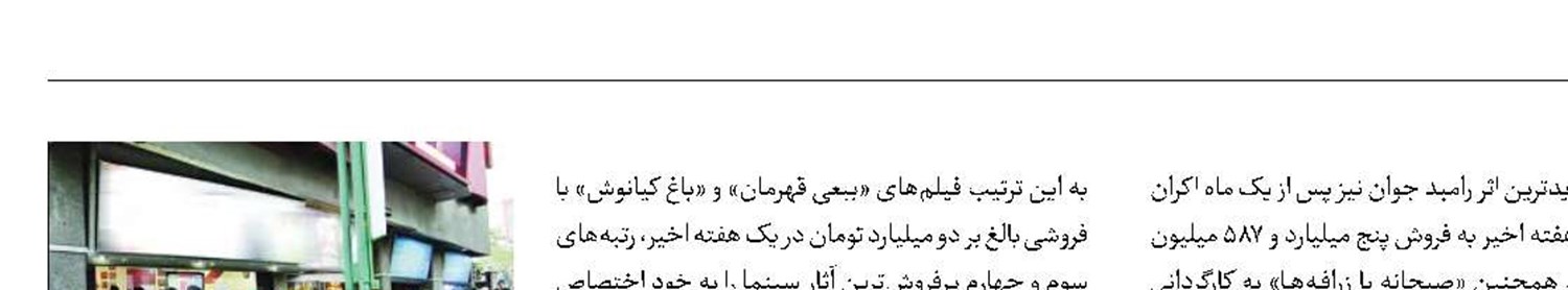 هرسه فیلم پرفروش‌هفته کمدی بودند