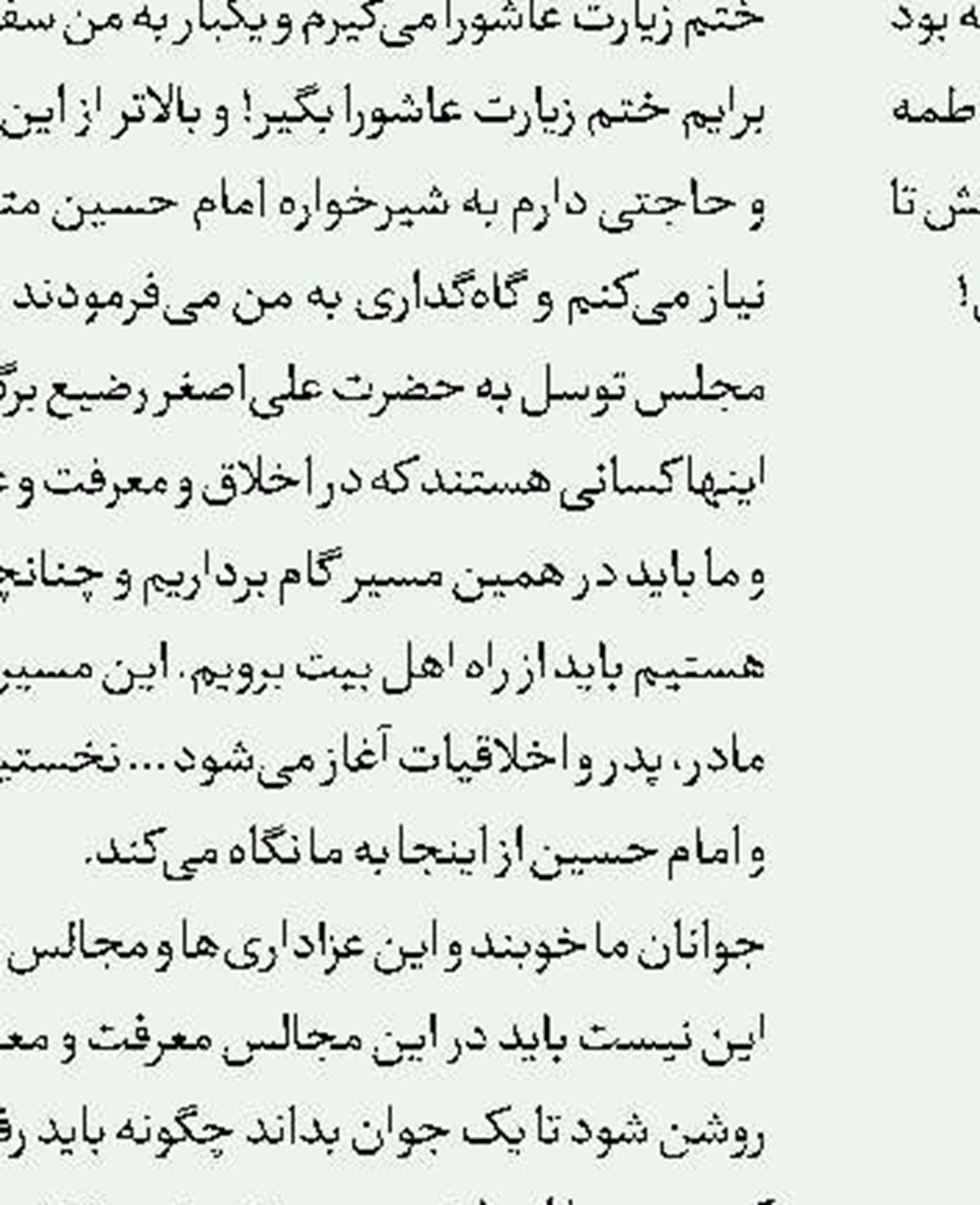 «تمنای وصال» به خانه عکاسان جوان رسید