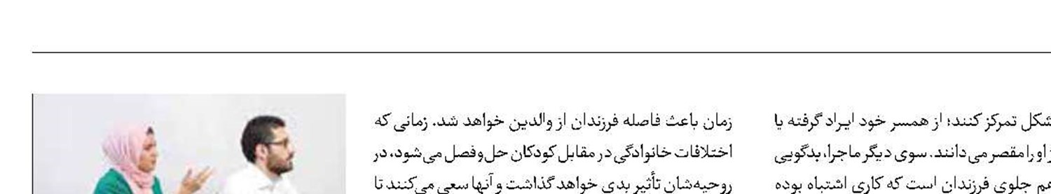 بدگویی از همسر ممنوع!