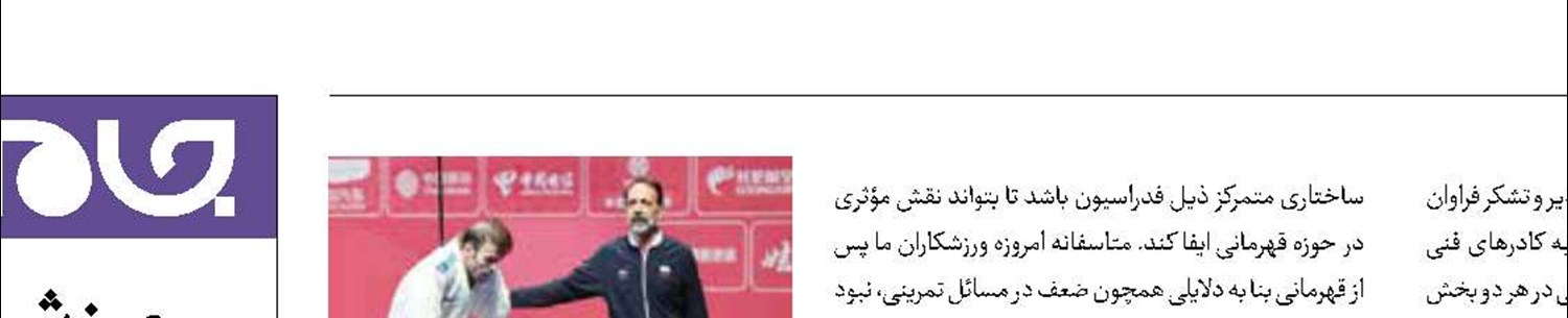 سونامی واقعی در کاراته!