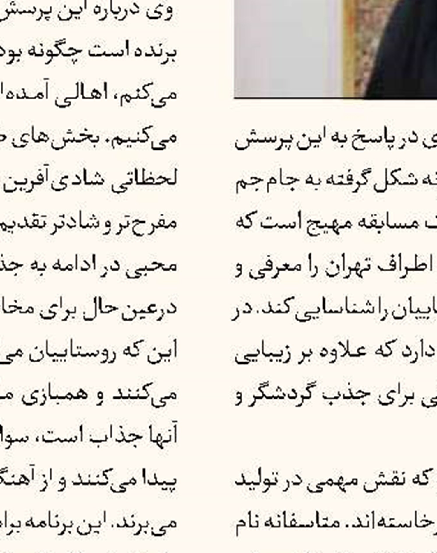 خاطره‌بازی با «هامون» در شبکه نمایش