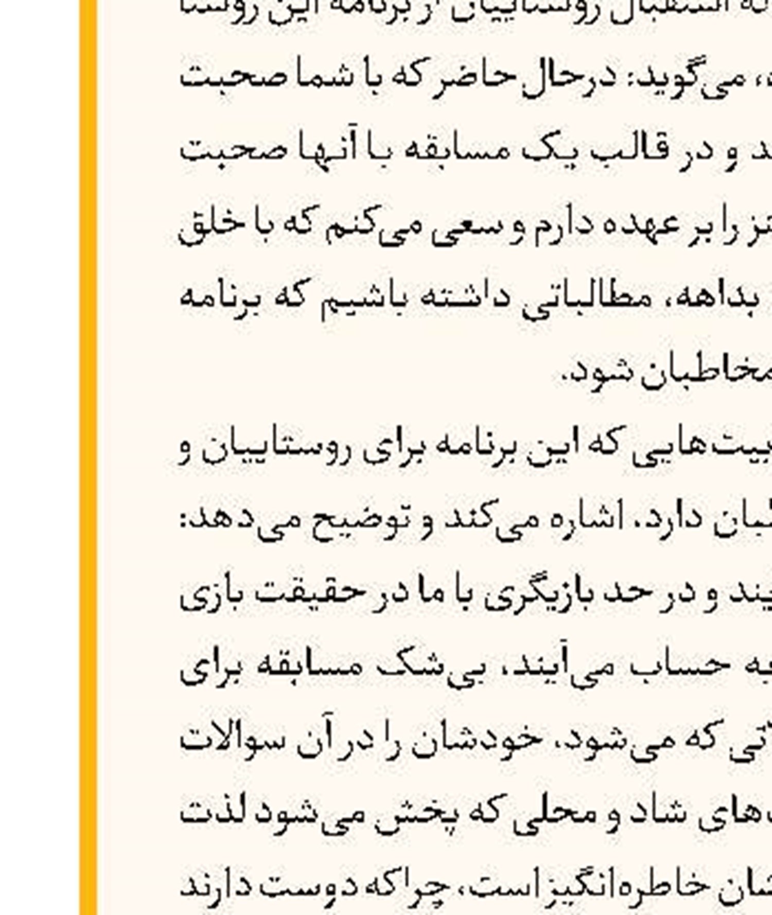 «جام‌جم البرز »ر‌سانه مکتوب خانواده