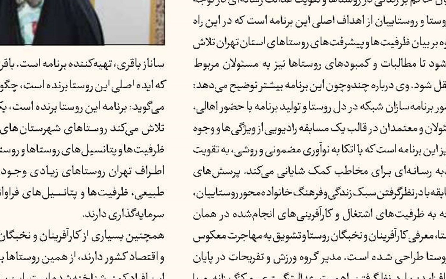 روایتی از سفرهای کوچک باشکوه