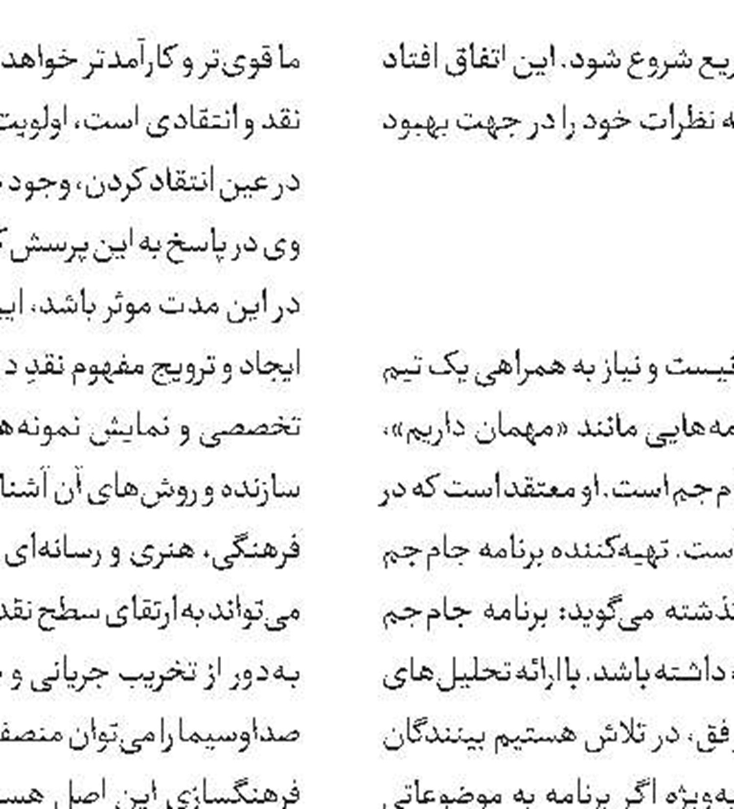 ده‌ها برنامه مثل «یکی از ما» ساخته شود