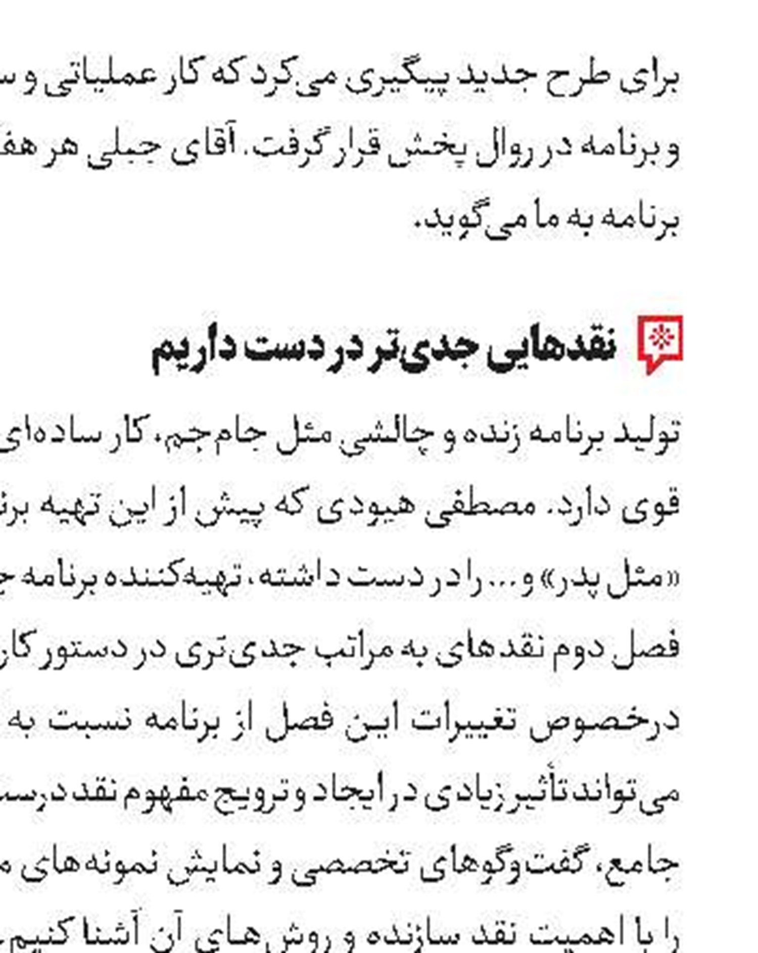 ارتقای سلامت در فراسوی رادیو