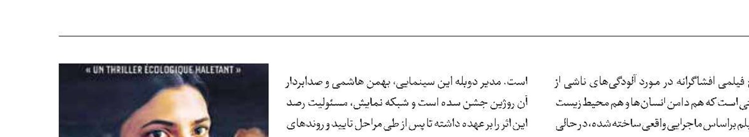 ماجرای آلودگی‌های صنعتی در «خاک سرخ» 