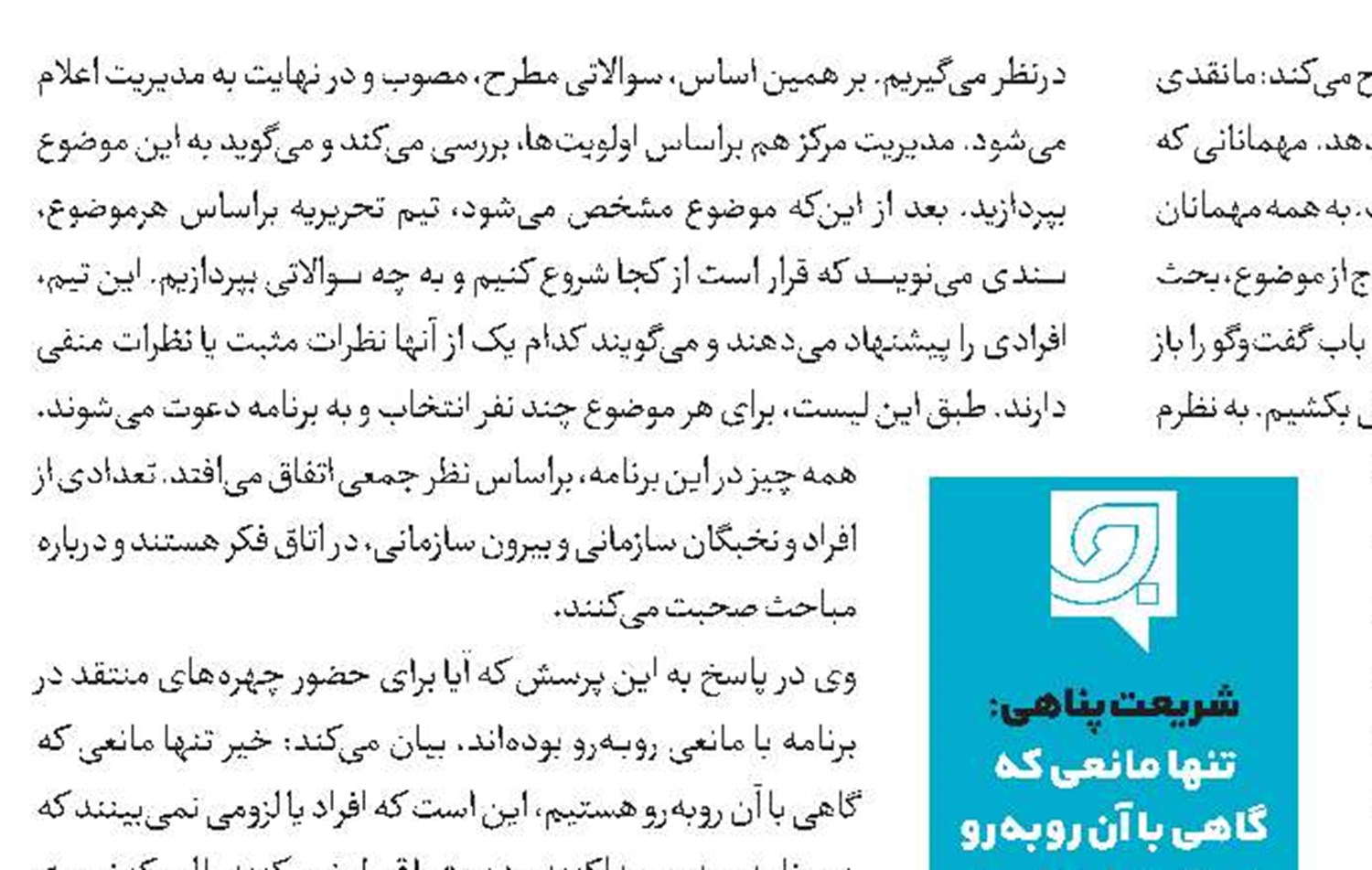 ماجرای صیادی از دریچه «جهان‌آرا»