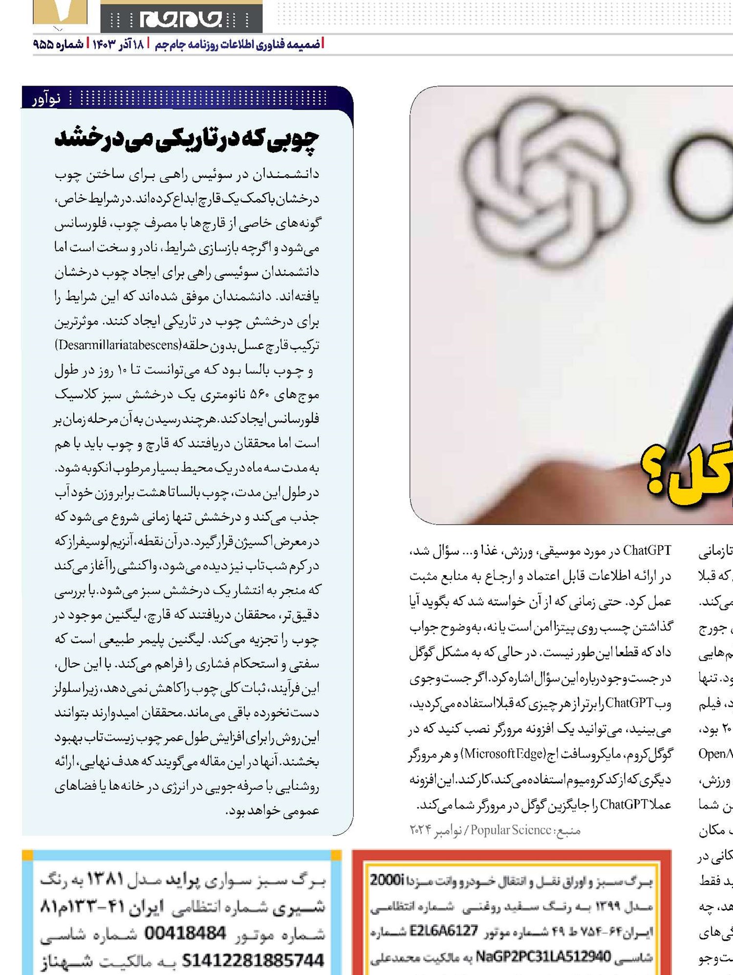 خداحافظ گوگل؟