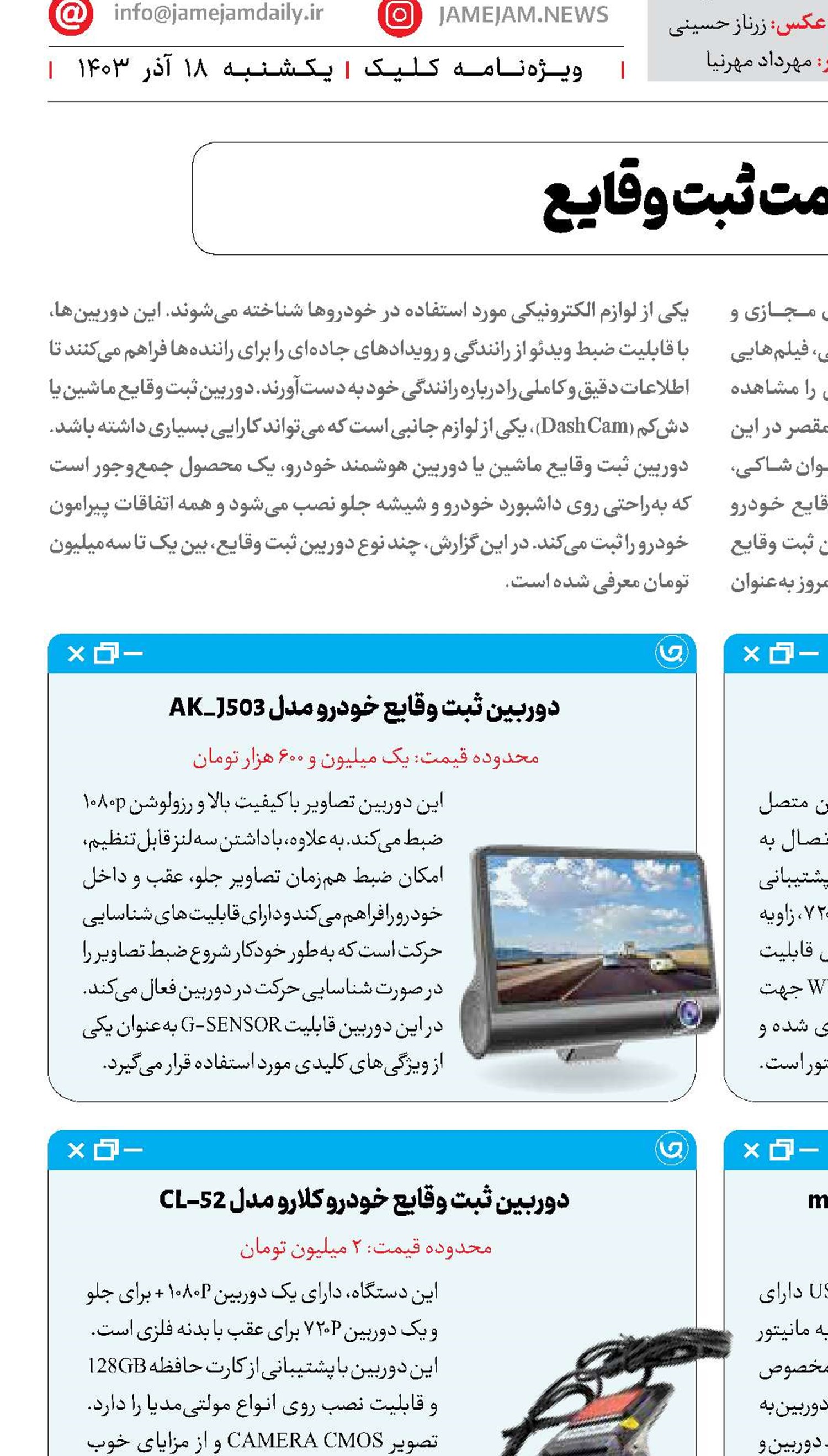 قیمت ثبت وقایع
