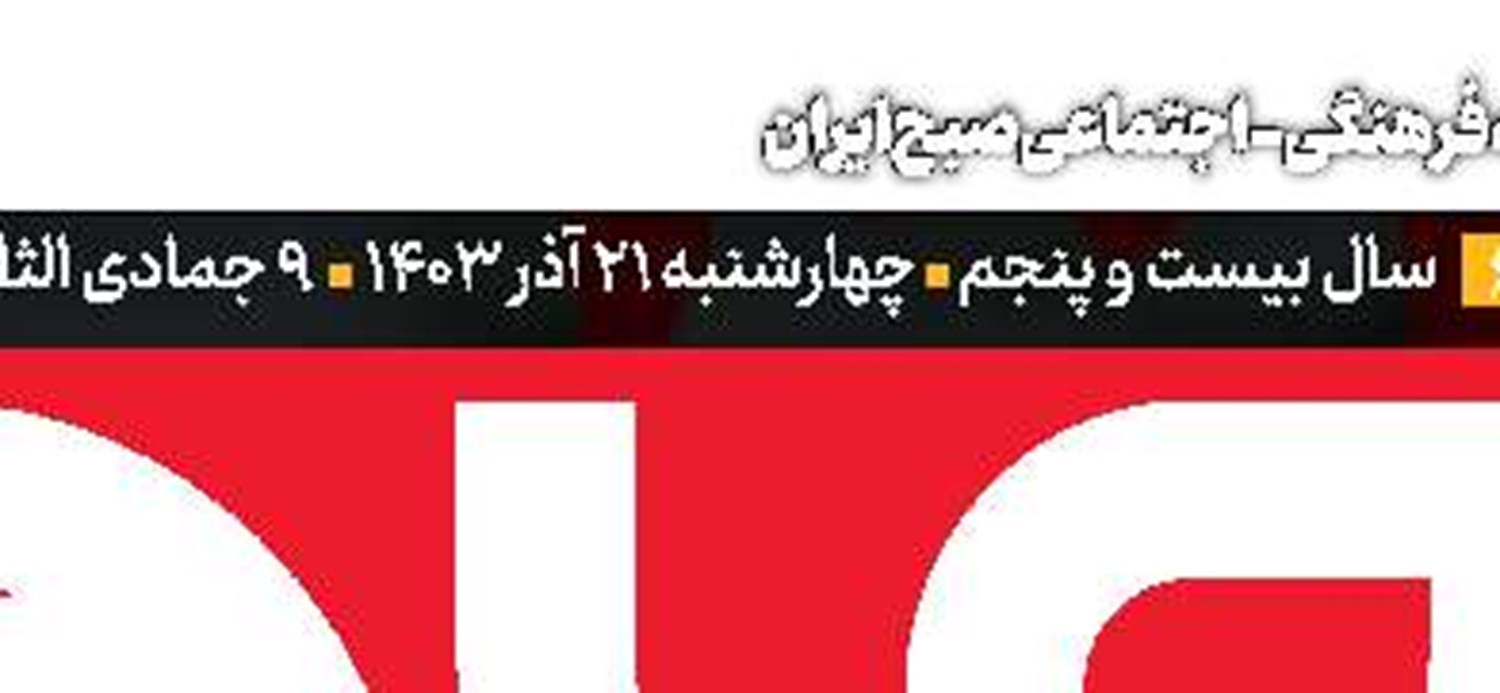 دین‌‌زدایی زیر پوست زرافه