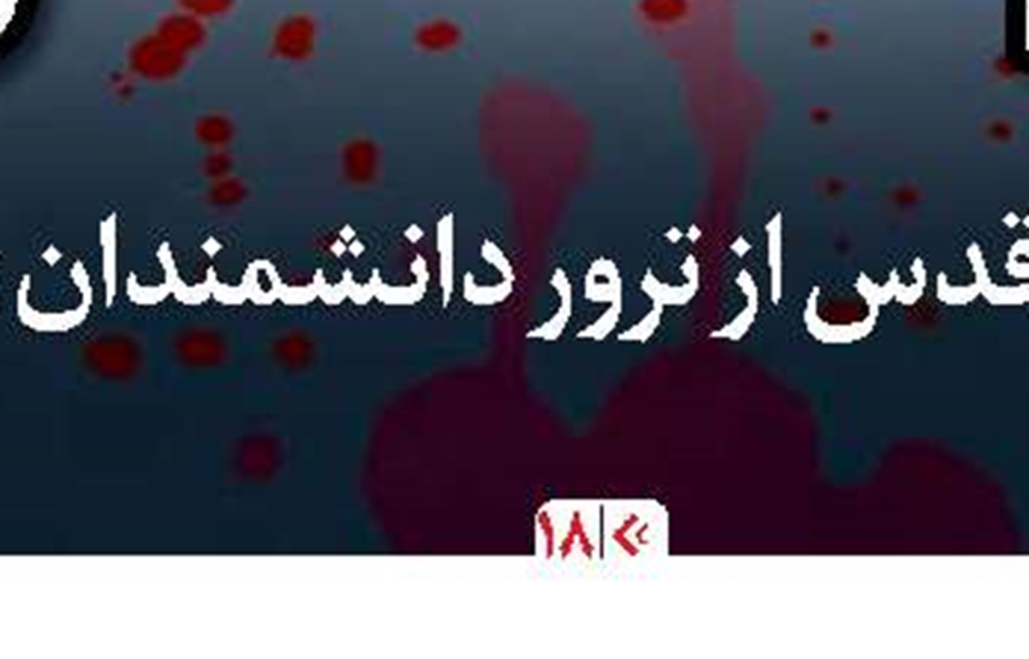 سمت و سوی آینده سوریه