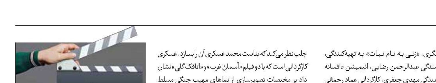 موافقت شورای پروانه ساخت با شش فیلمنامه