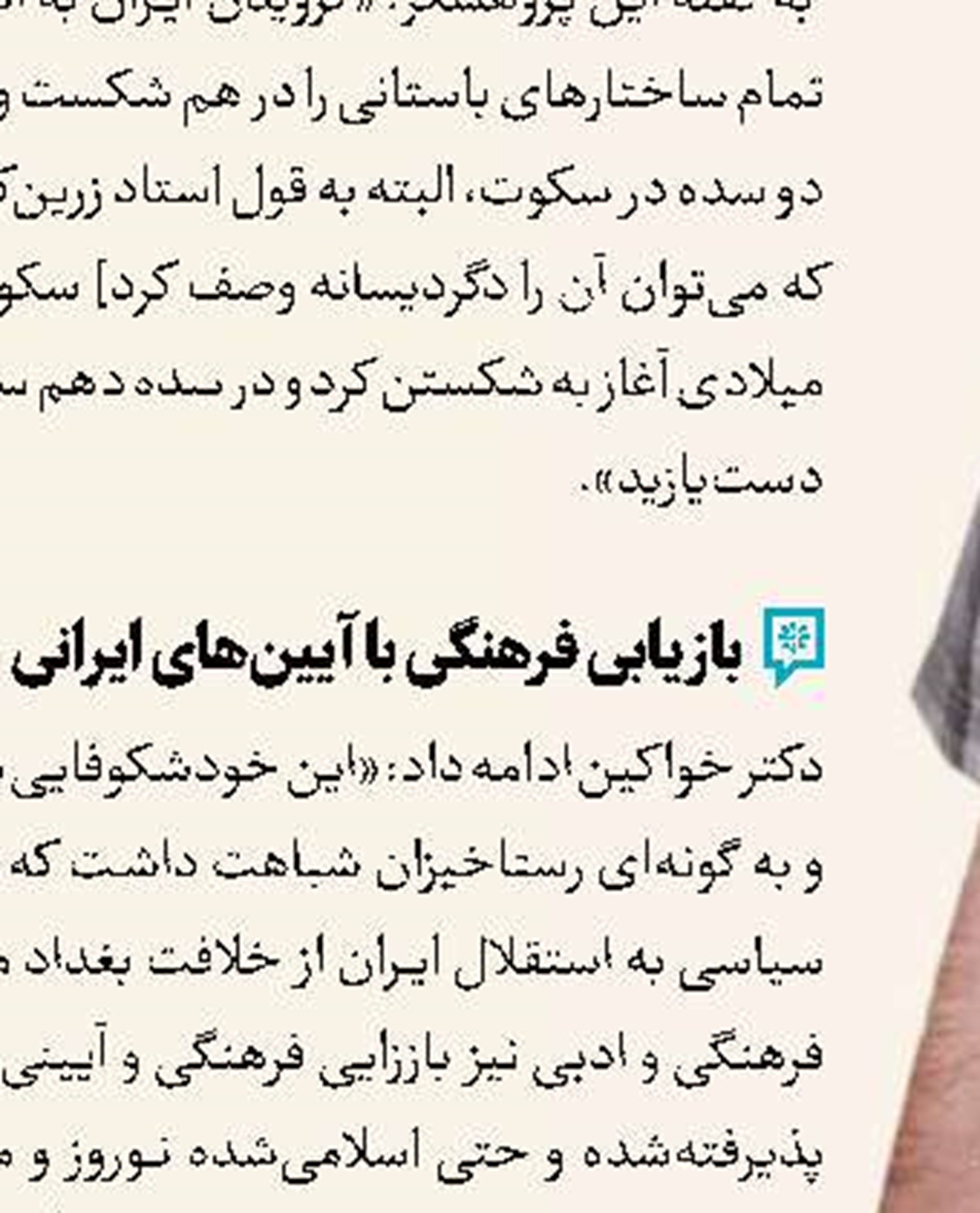 تلاقی ناگزیر شعر با دنیای دیجیتال