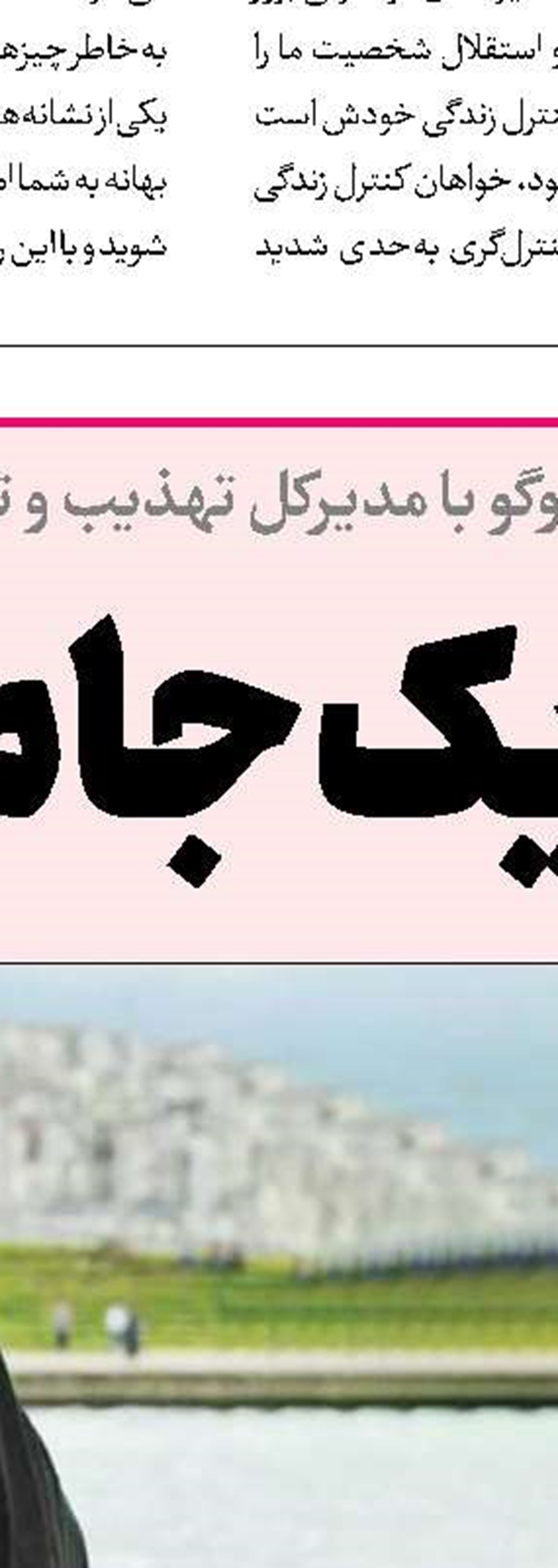تأثیر فانتزی یا خیال‌پردازی 