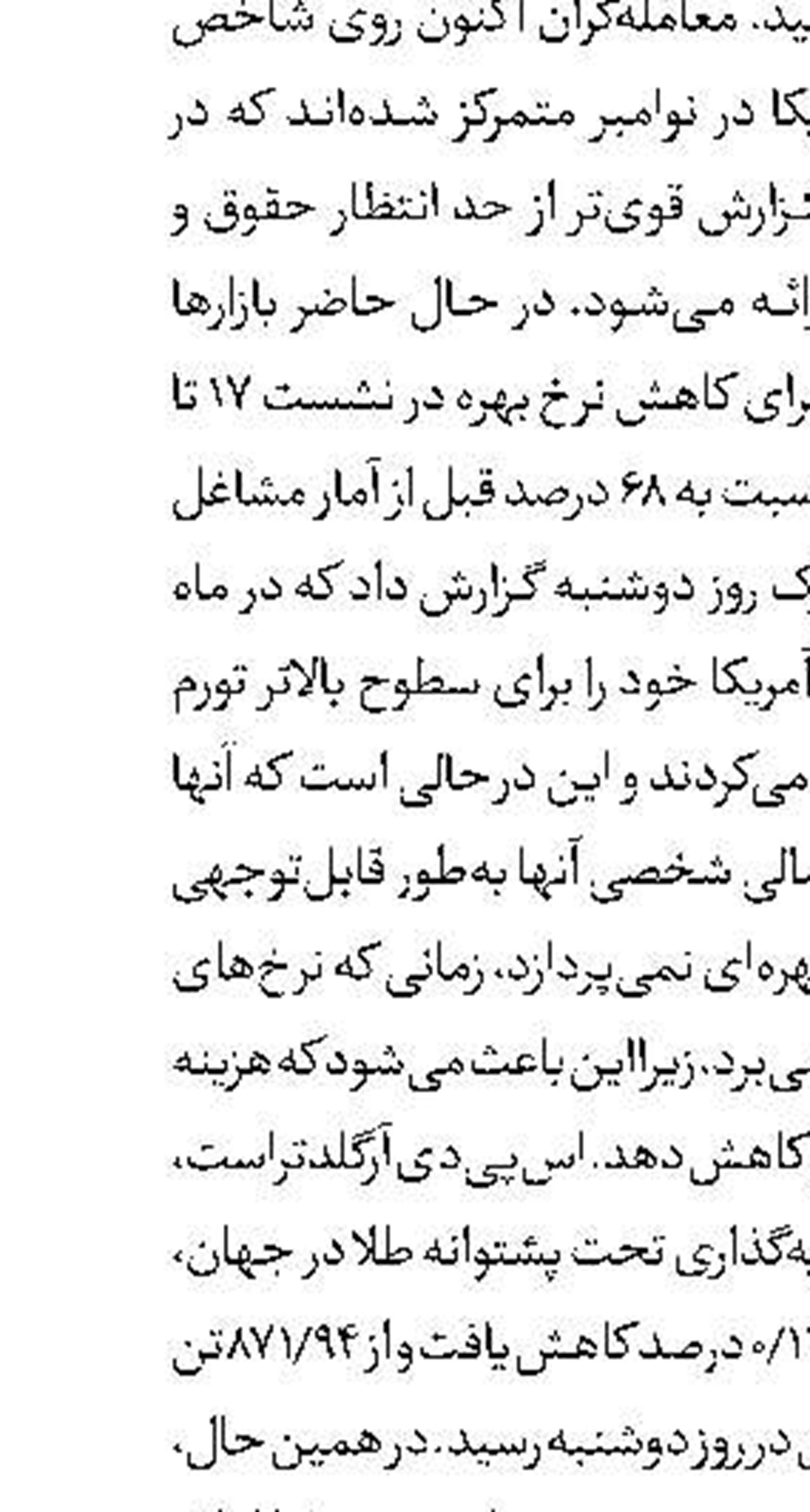 صادرات، برگ برنده اقتصاد چین