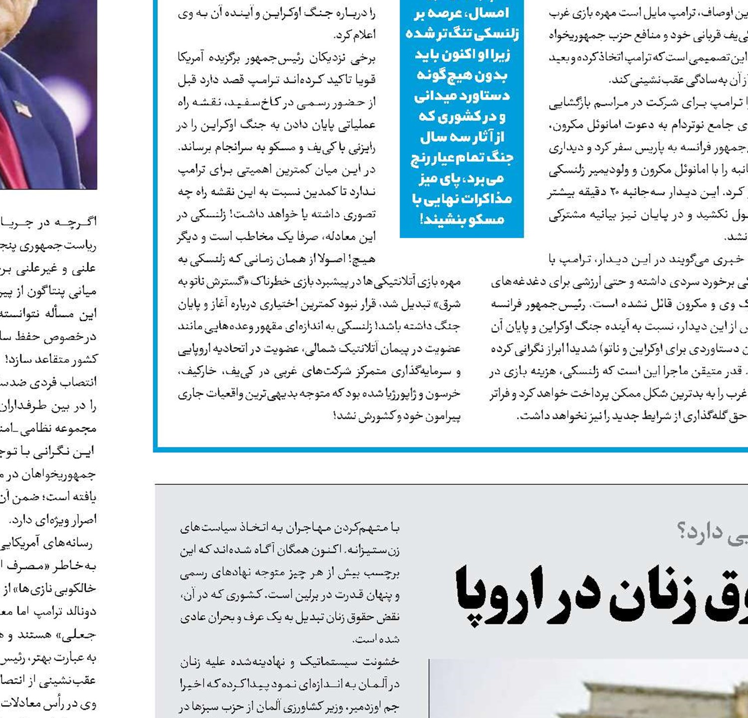 پرده‌برداری از نقض گسترده حقوق زنان در اروپا 