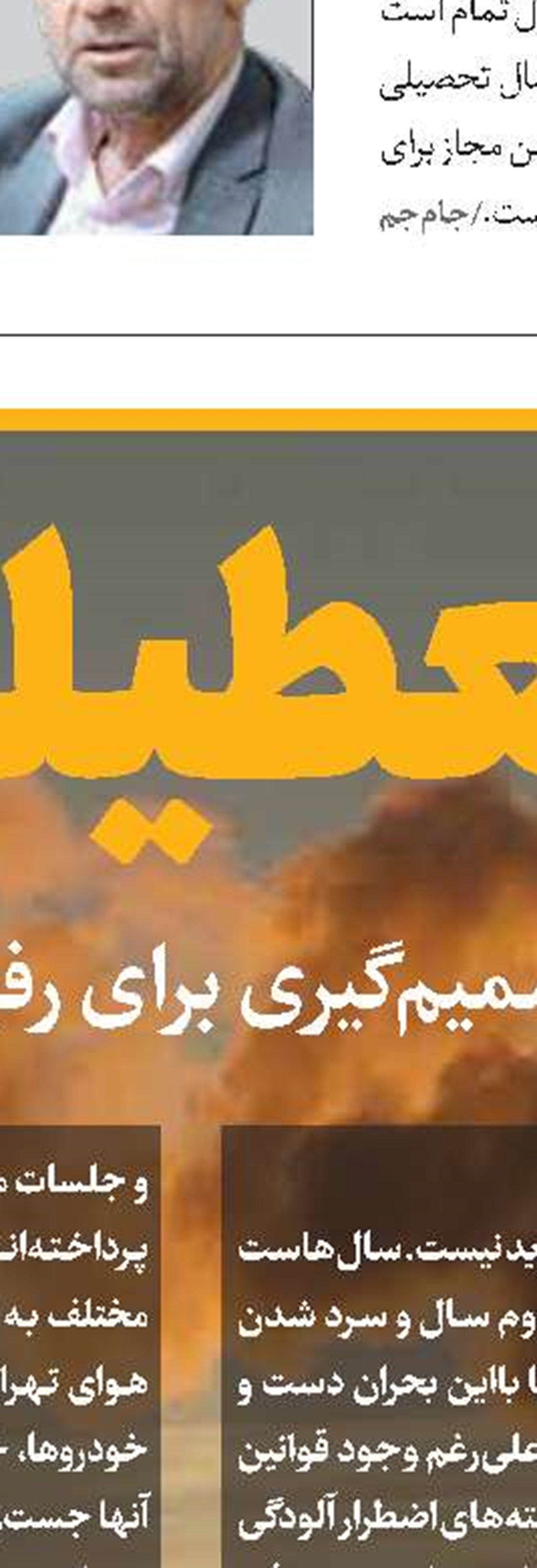 گام مثبت مجلس به‌نفع پزشکان جوان