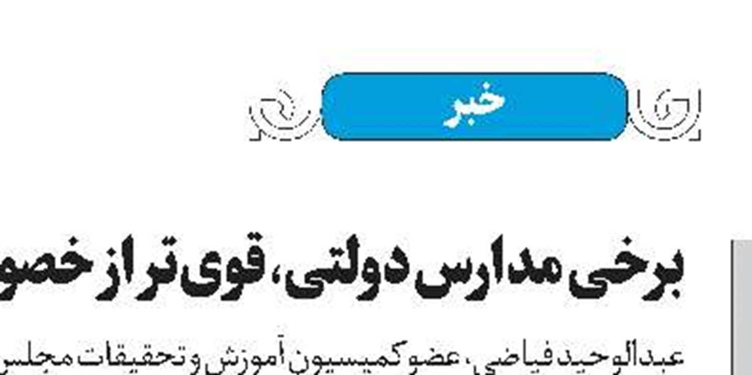 حداکثر 24 سالگی برای معلم‌شدن