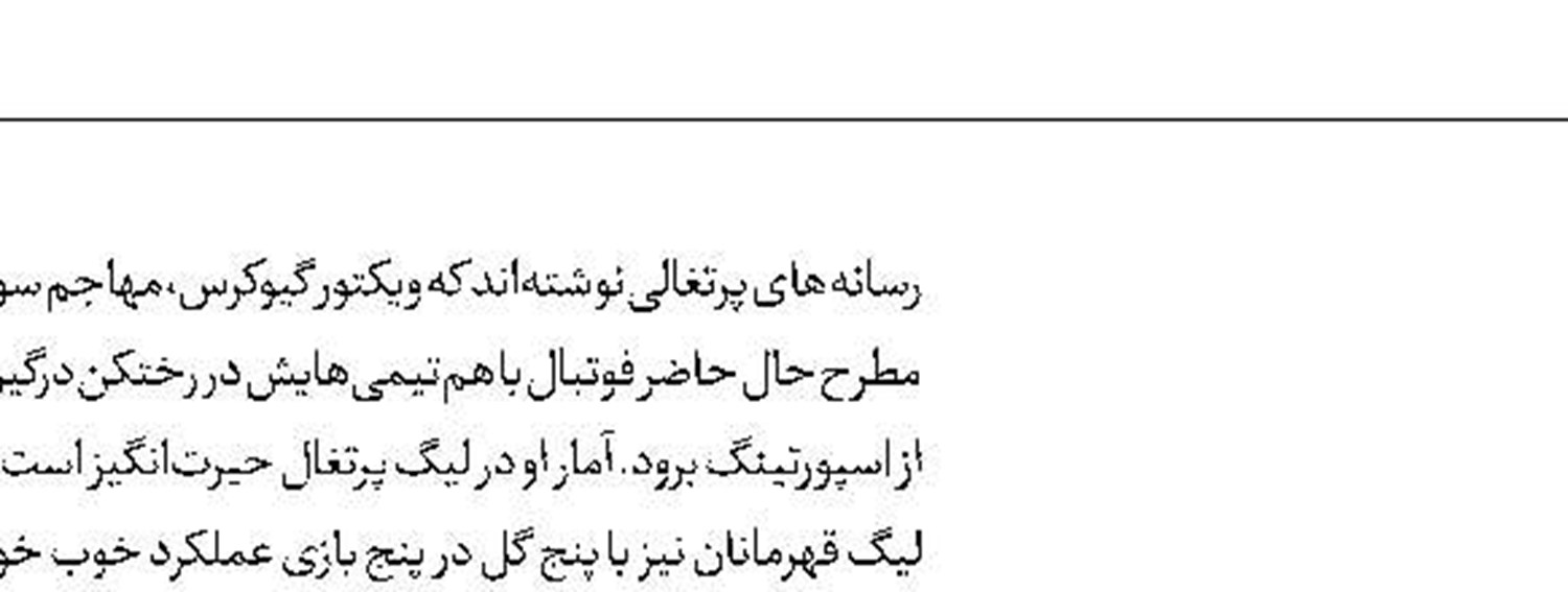 یونایتد به دنبال فروش رشفورد