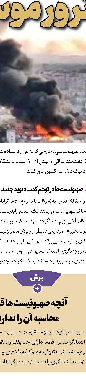 آیا سوریه جدید با آهن و آتش ساخته می‌شود؟
